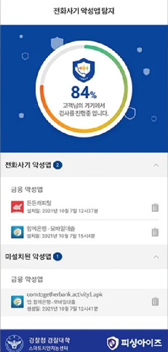 시티즌코난 apk android