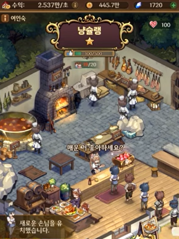 이세계 판타지 라이프 apk download