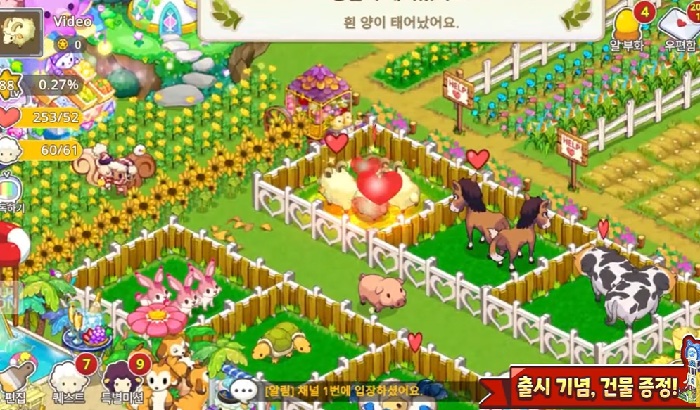 타이니팜 apk download